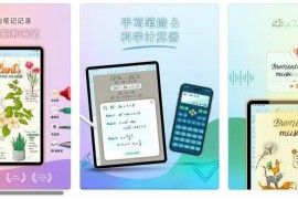 CollaNote：精美笔记、PDF标注、录音与手写同步 v3.1.4 iOS绿化版