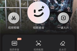 Wink视频美颜 v2.1.0 安卓绿化解锁版