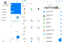 安卓清理君 v3.8.6 安卓绿化版