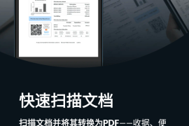 PDF Scanner - ACE Scanner v1.3.4.75 安卓绿化版