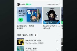 QQ音乐 v11.3.7 安卓绿化解锁版