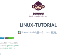 全面详细的Linux 教程：linux-tutorial